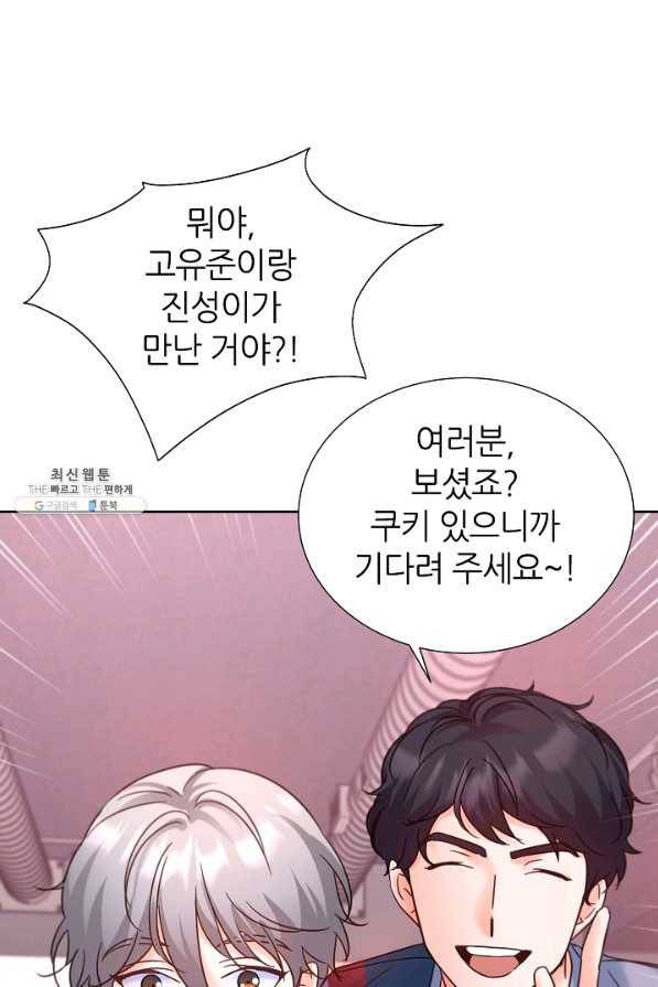 다시 한번 아이돌 61화 20