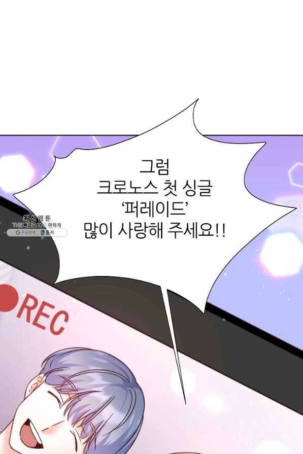 다시 한번 아이돌 61화 24