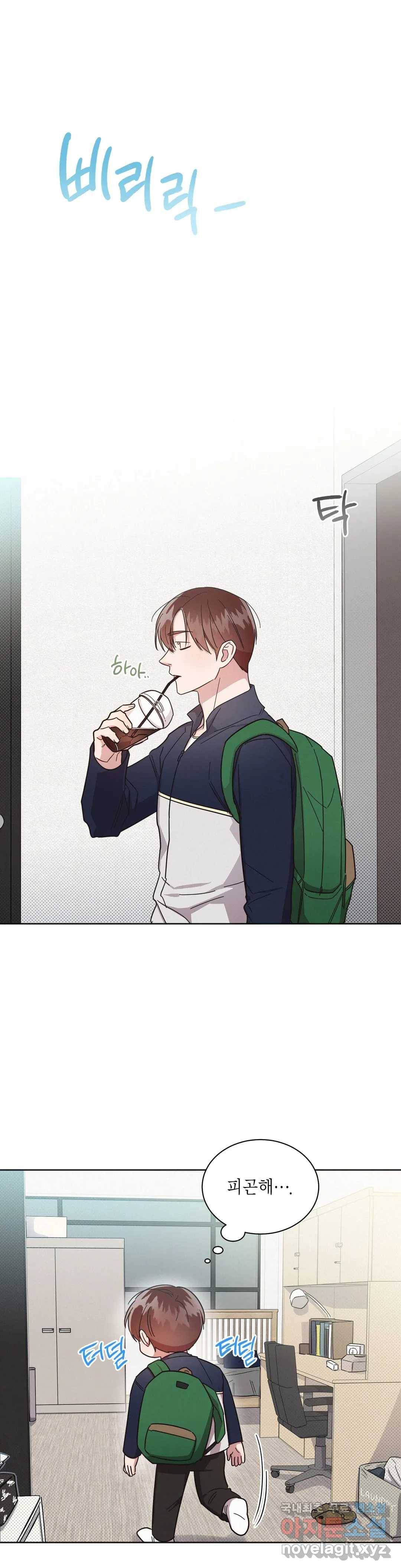 원나잇 메이트 35화 1
