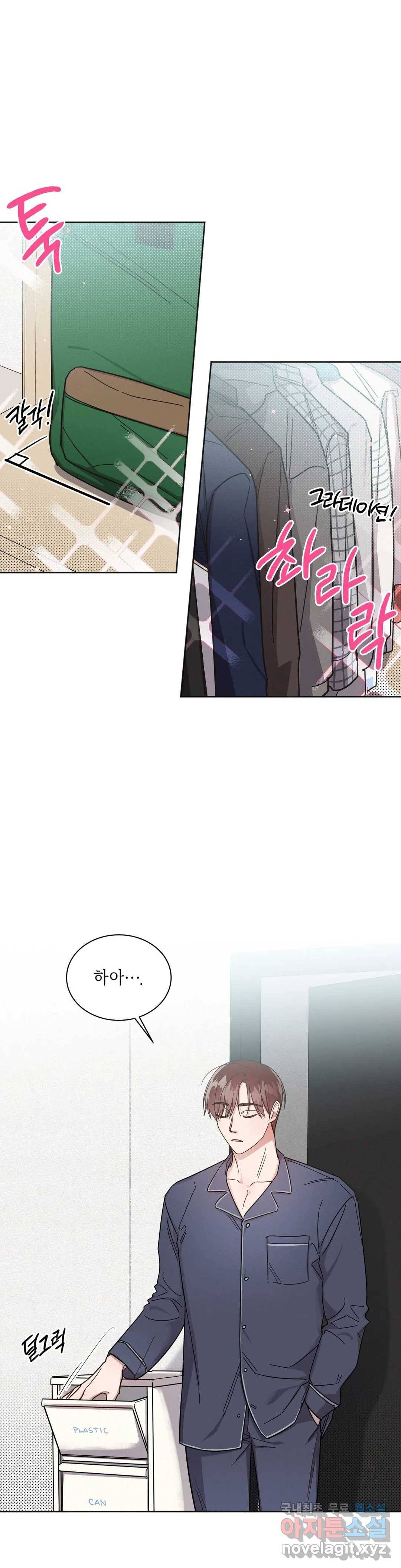 원나잇 메이트 35화 2