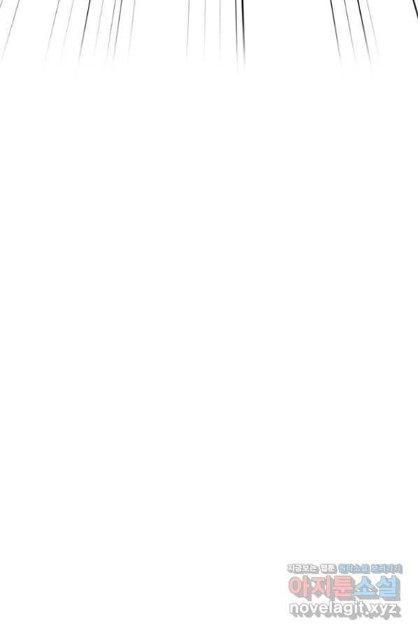 스위치(카카오) 50화 4