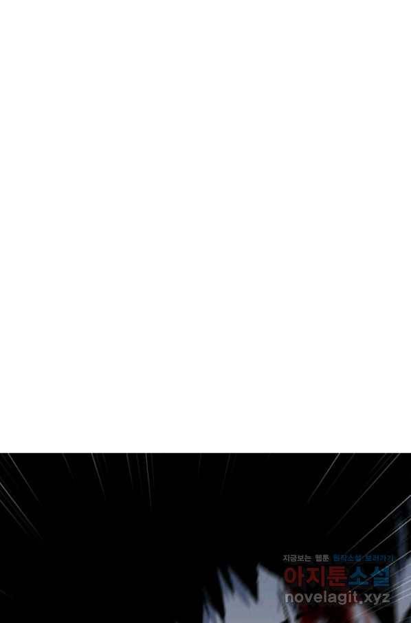 스위치(카카오) 50화 6