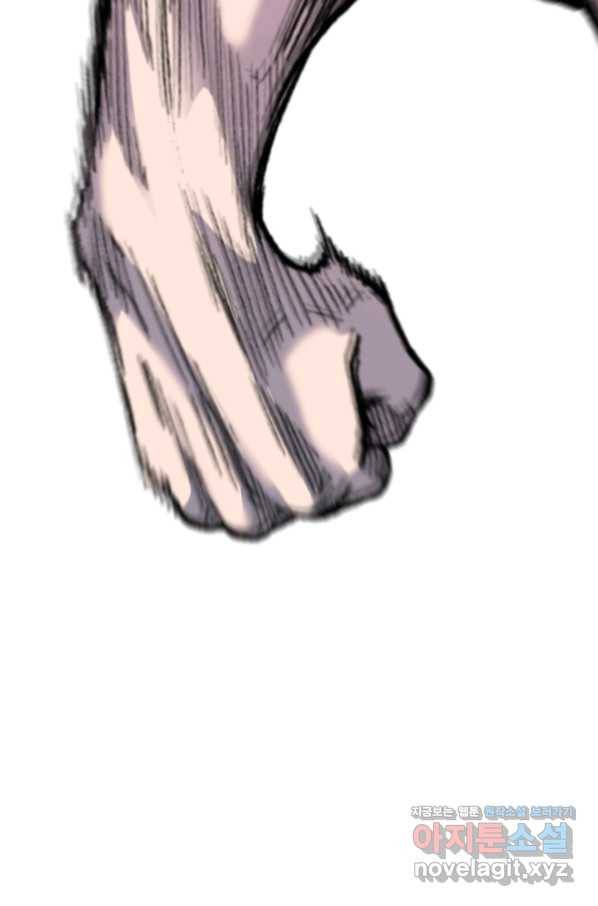 스위치(카카오) 50화 9