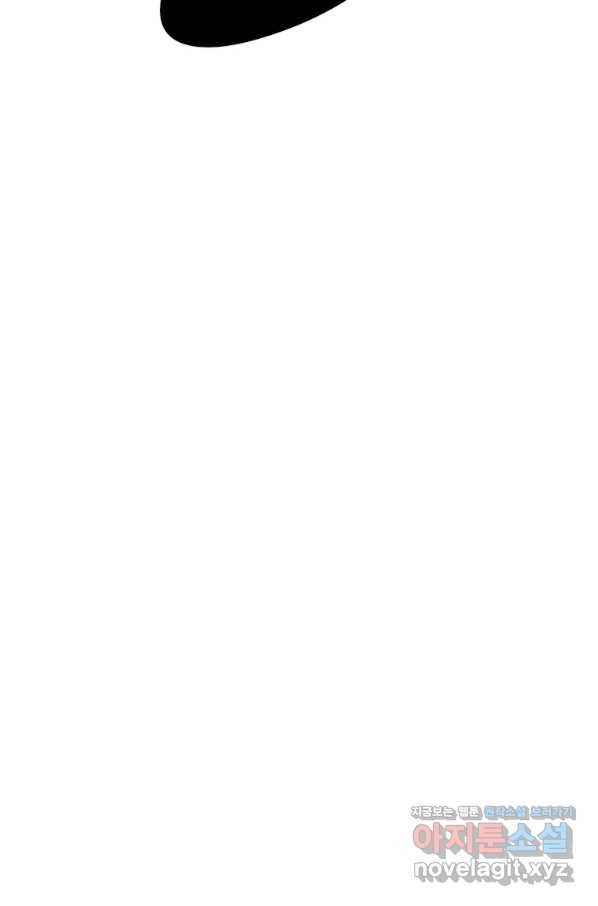 스위치(카카오) 50화 16