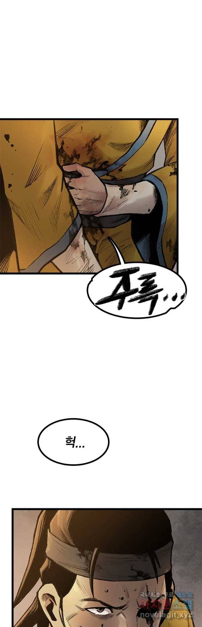 강호표사 105화 16