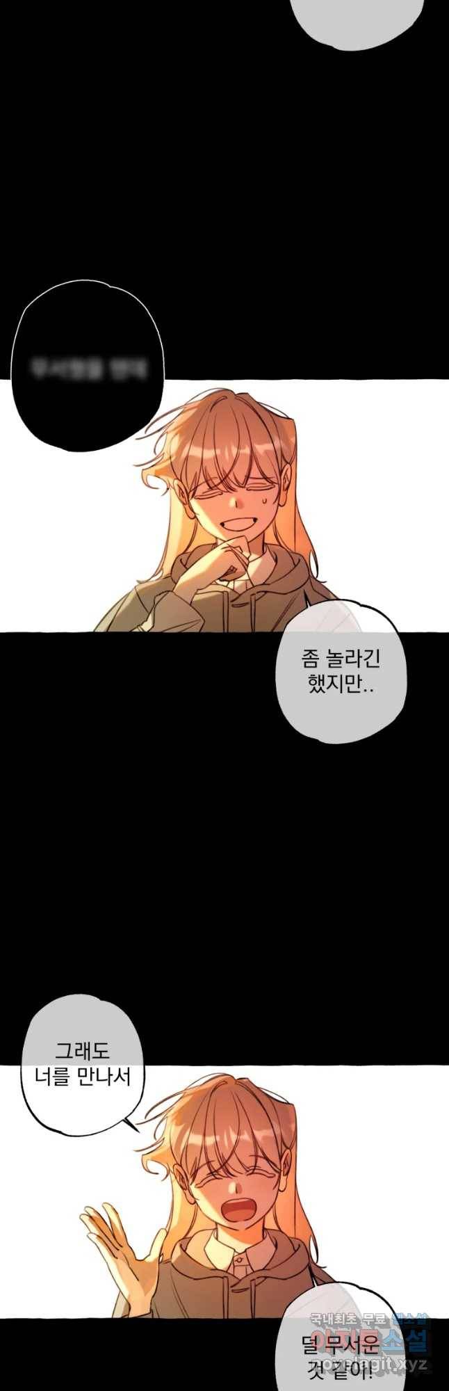 이계막차 18화 2