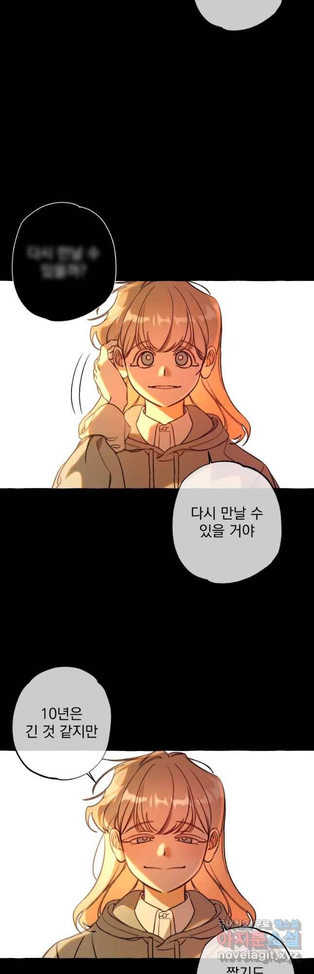 이계막차 18화 3