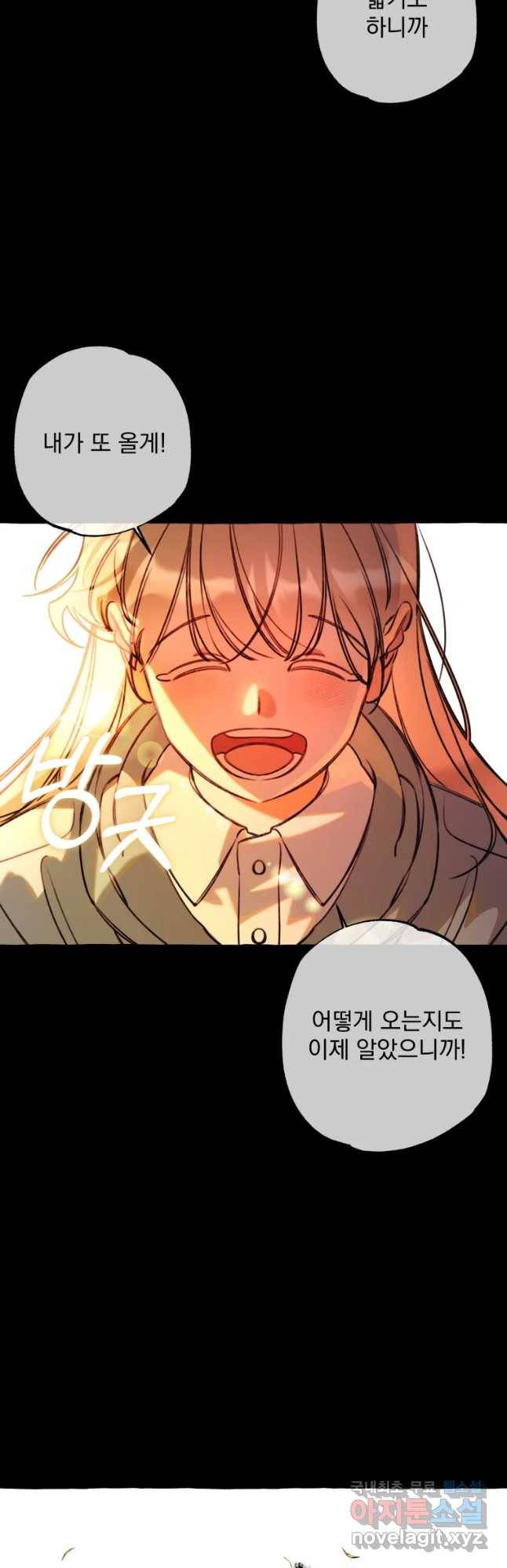 이계막차 18화 4