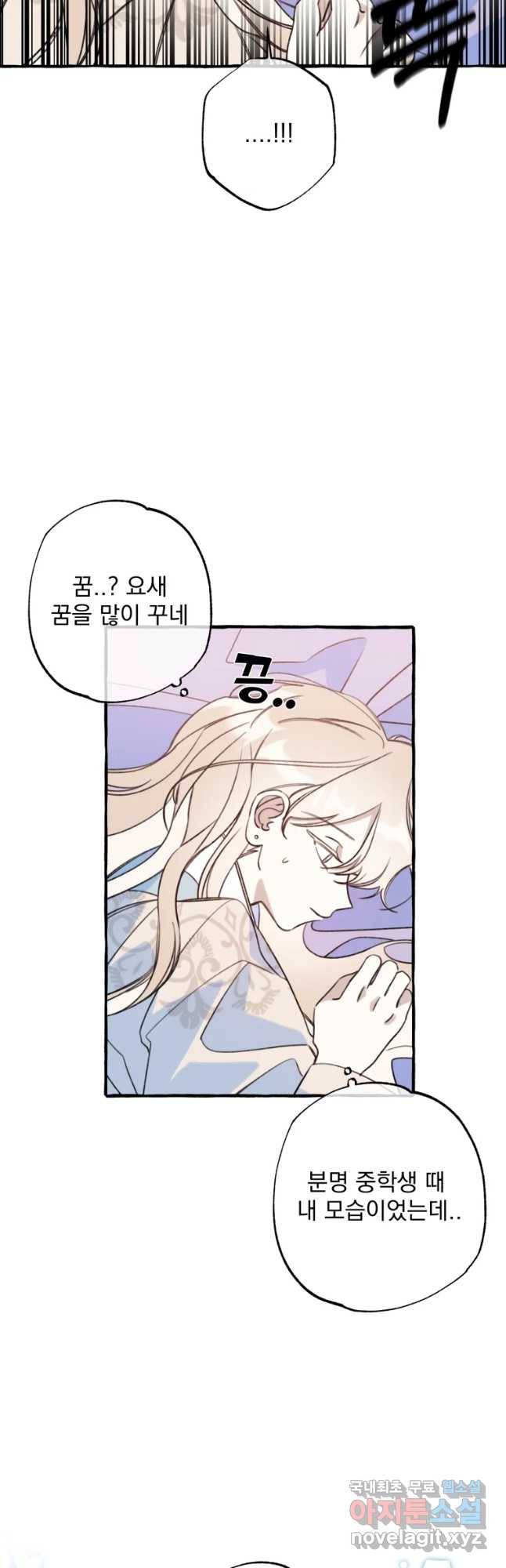 이계막차 18화 6