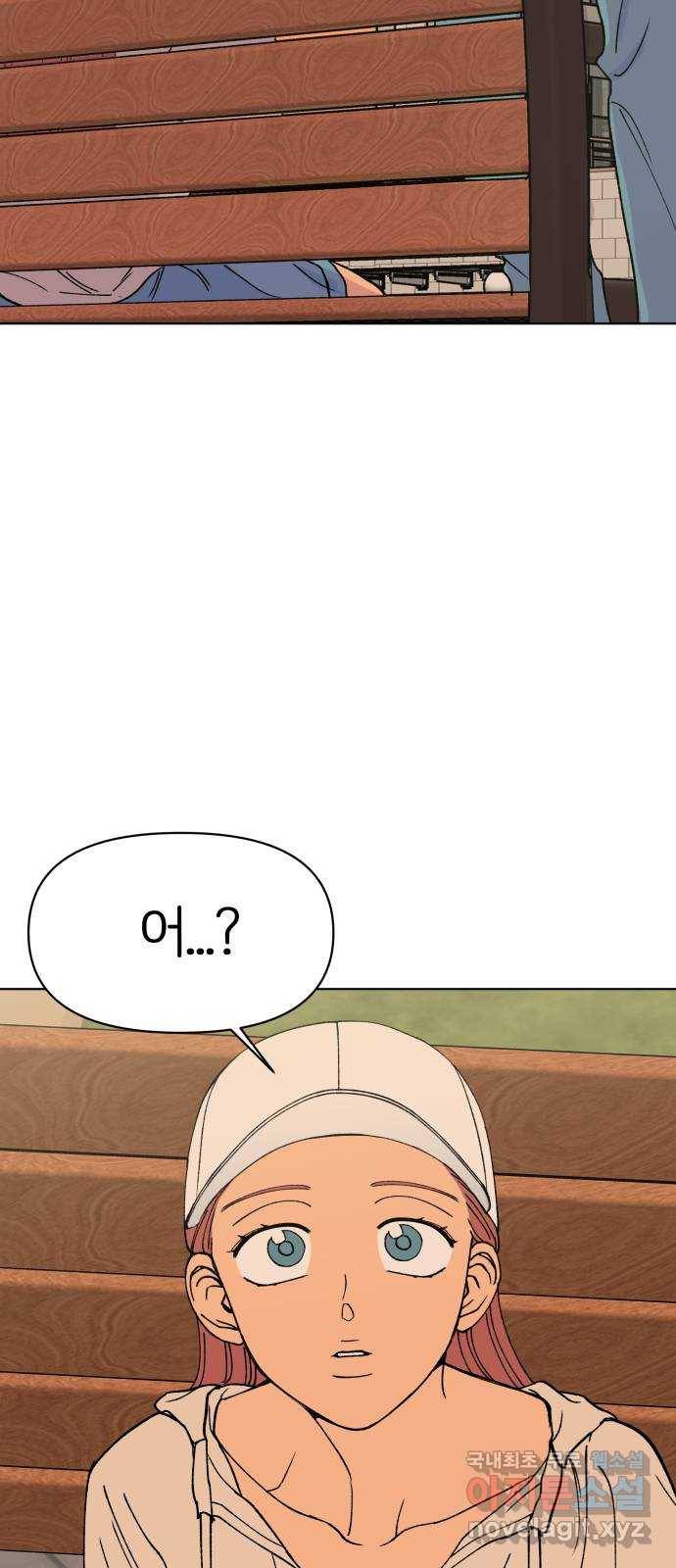 다시쓰는 연애사 16화 2
