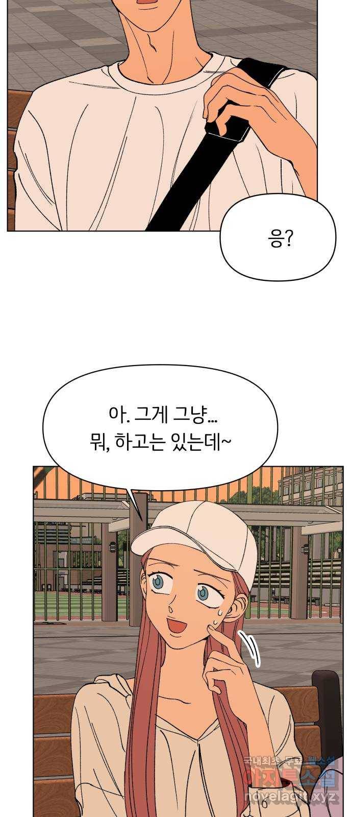다시쓰는 연애사 16화 10