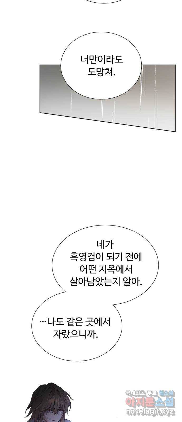 모락모락 왕세자님 2부 62화 2