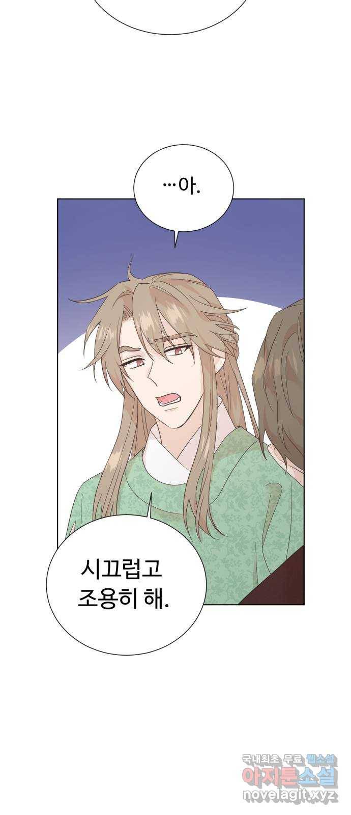 모락모락 왕세자님 2부 62화 4