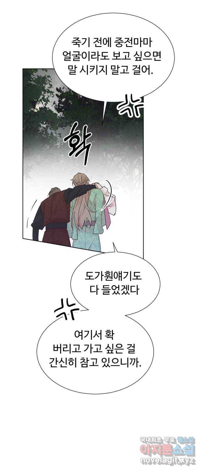 모락모락 왕세자님 2부 62화 5