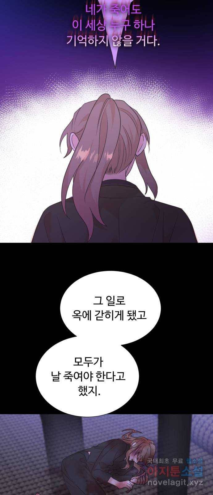 모락모락 왕세자님 2부 62화 9