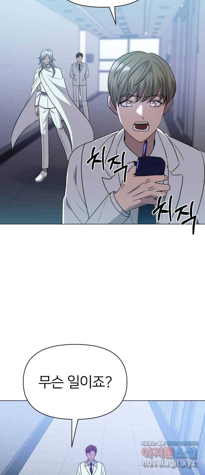 오로지 오로라 77화-역관광은 재밌습니다 2