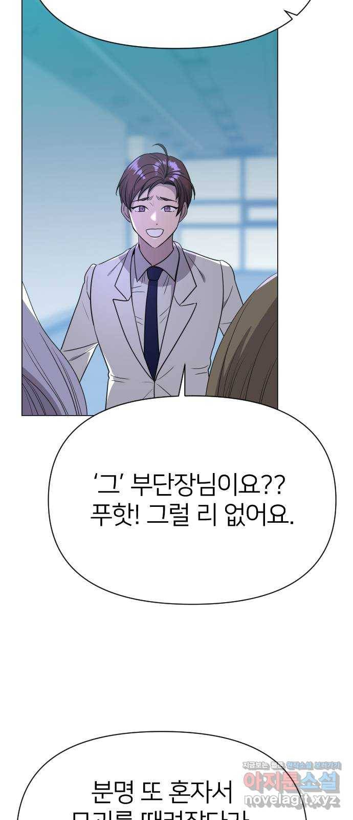 오로지 오로라 77화-역관광은 재밌습니다 4