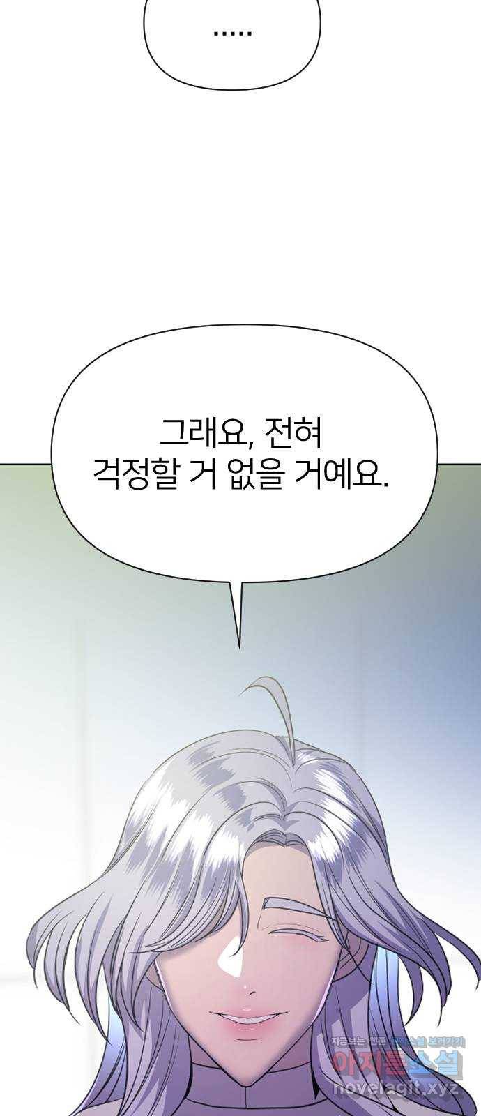오로지 오로라 77화-역관광은 재밌습니다 7