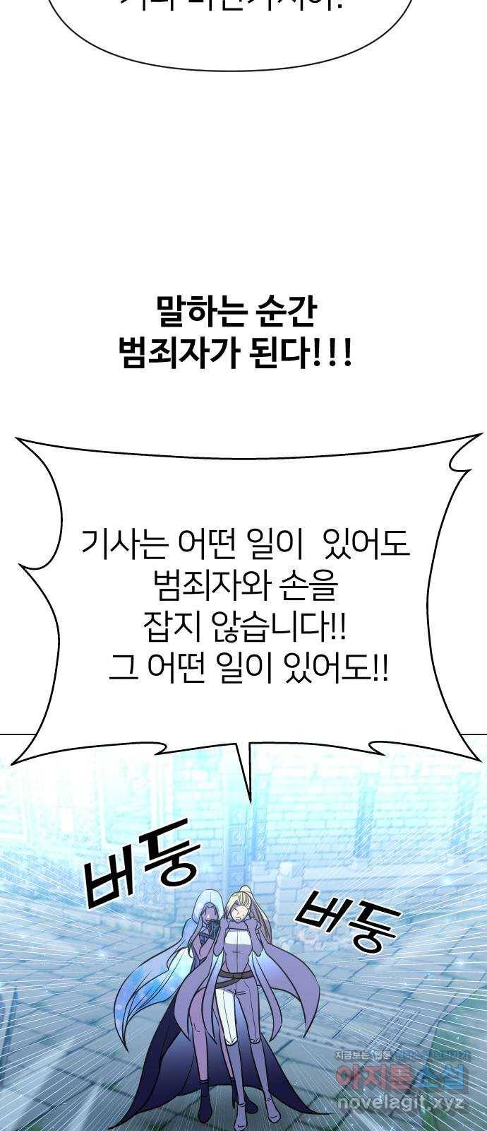 오로지 오로라 77화-역관광은 재밌습니다 10