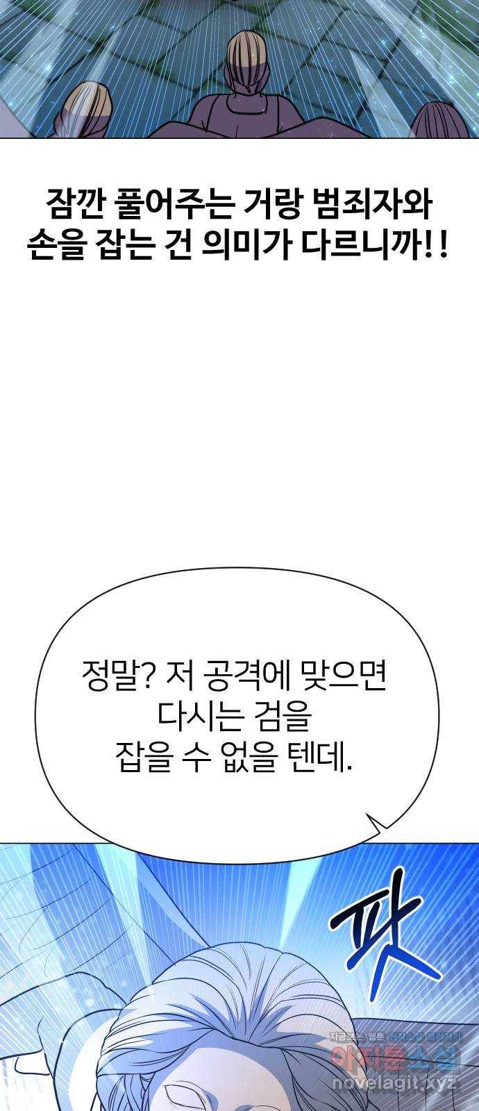 오로지 오로라 77화-역관광은 재밌습니다 11