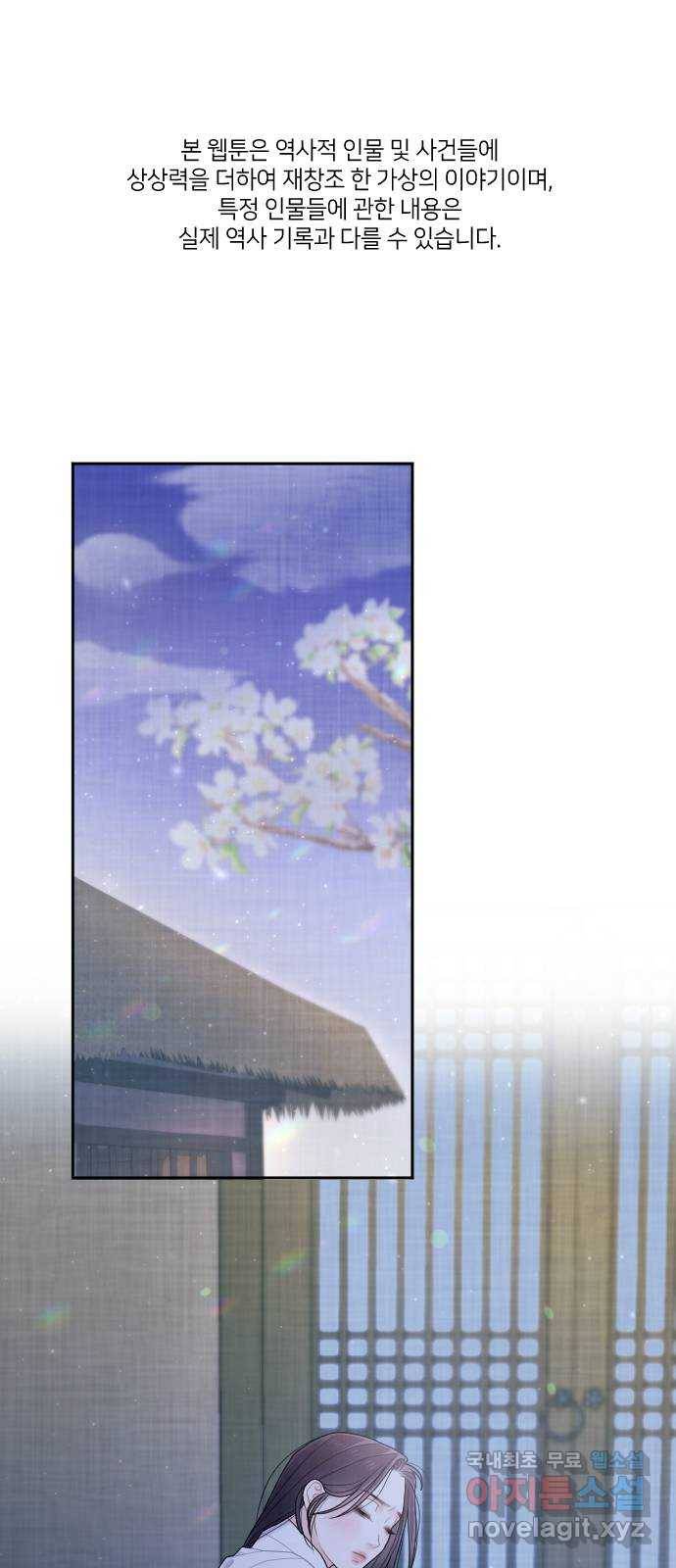 홍천기 48화 1