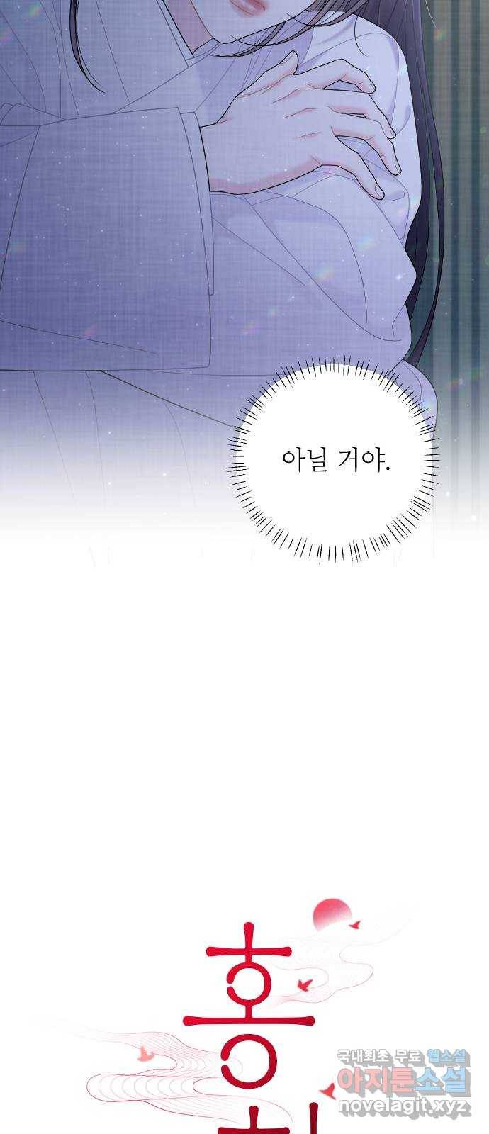 홍천기 48화 3