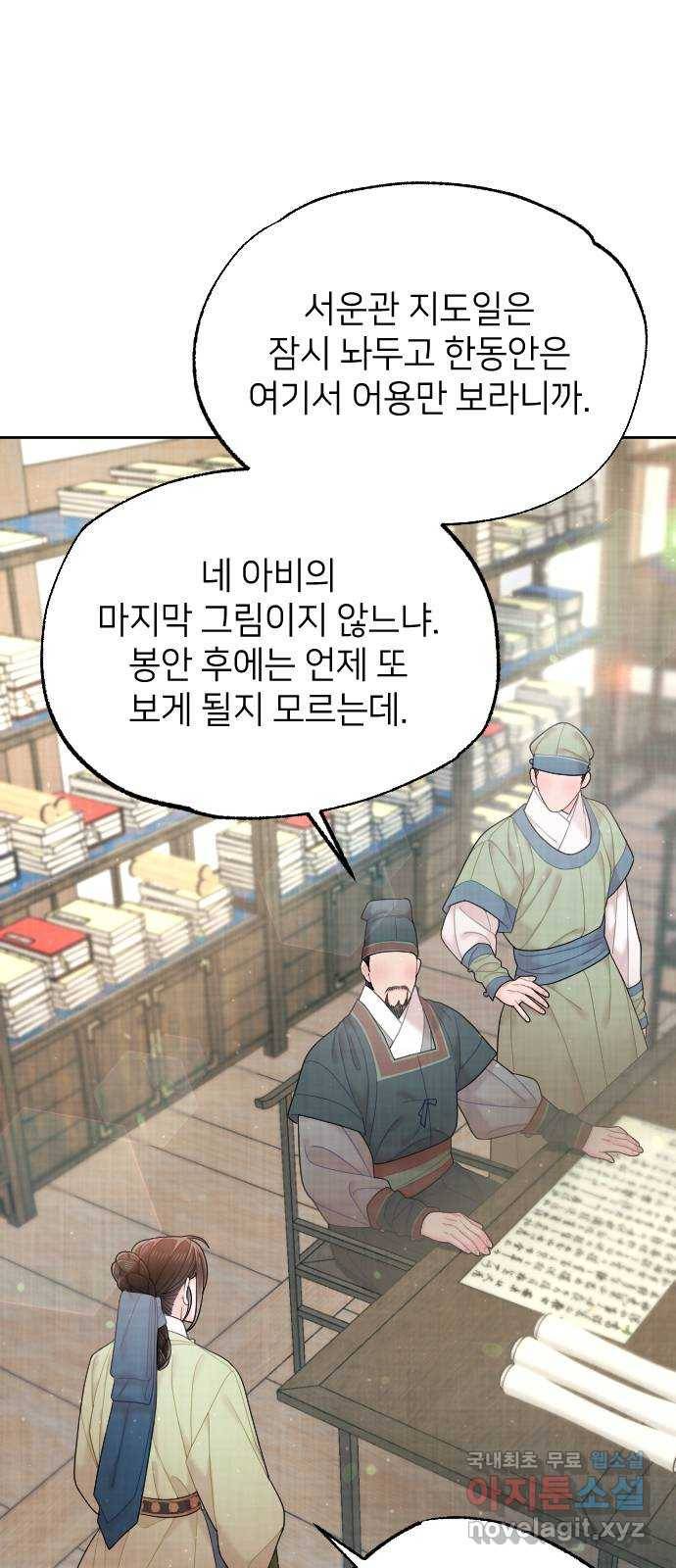 홍천기 48화 5
