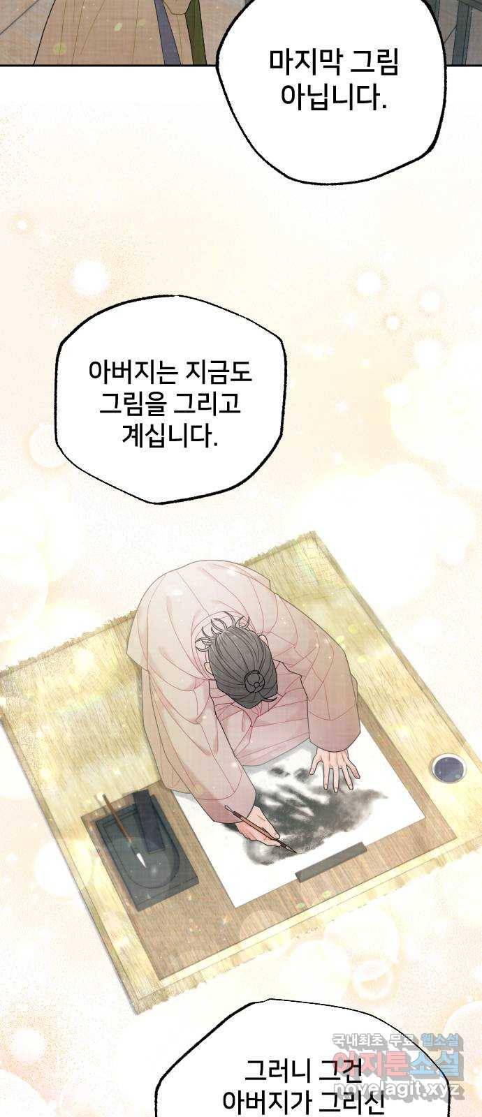 홍천기 48화 6