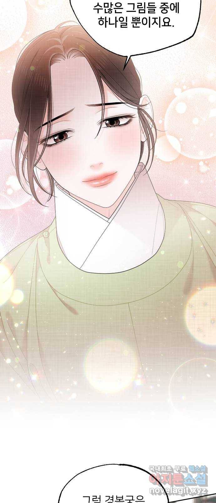 홍천기 48화 7