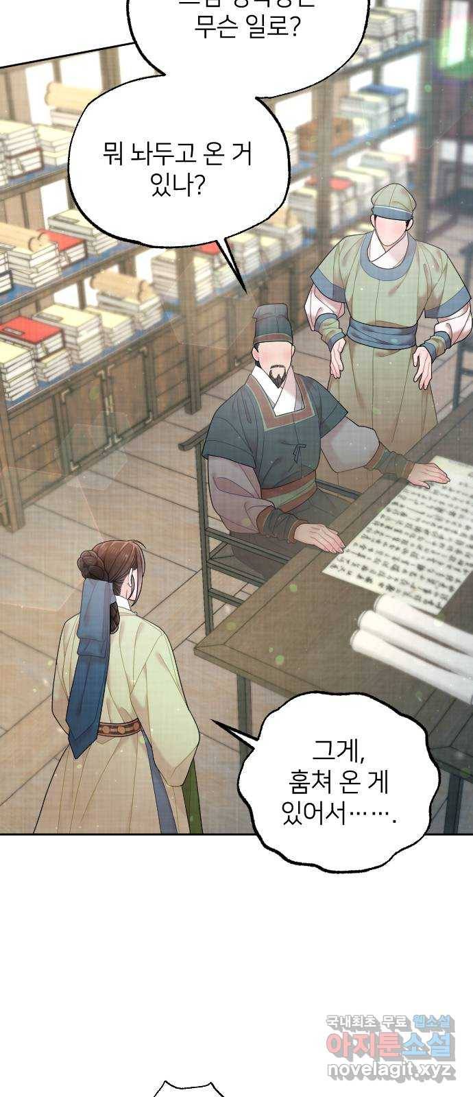 홍천기 48화 8