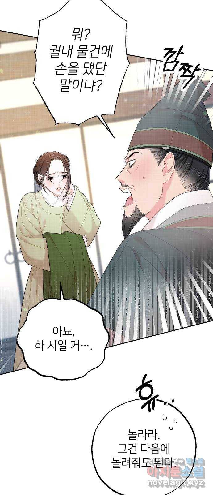 홍천기 48화 9