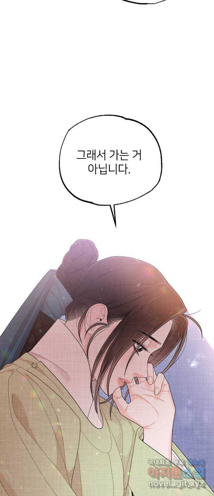 홍천기 48화 10