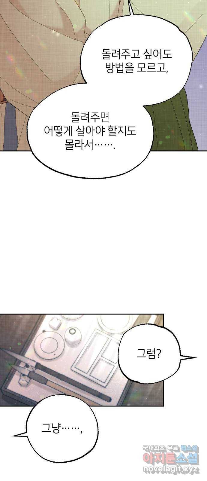 홍천기 48화 11