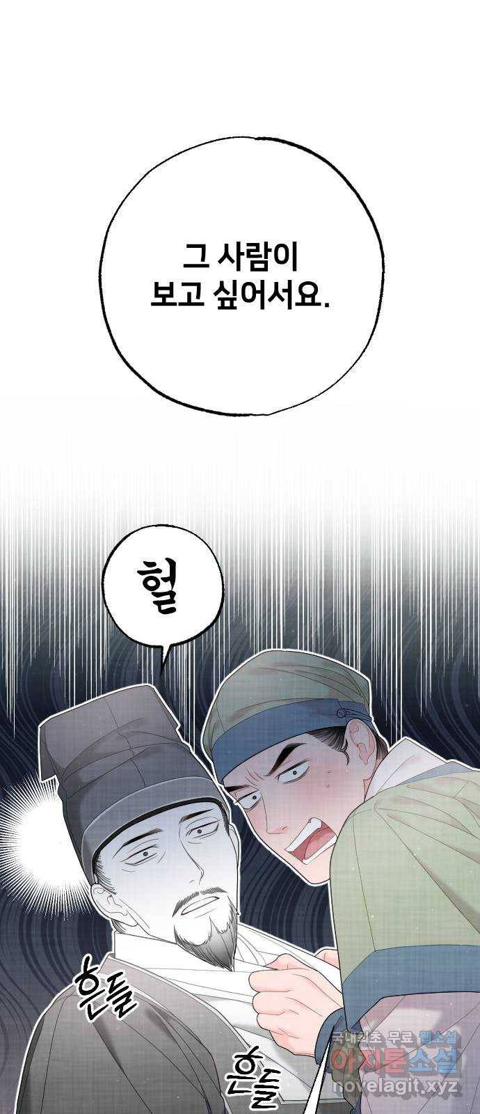 홍천기 48화 12