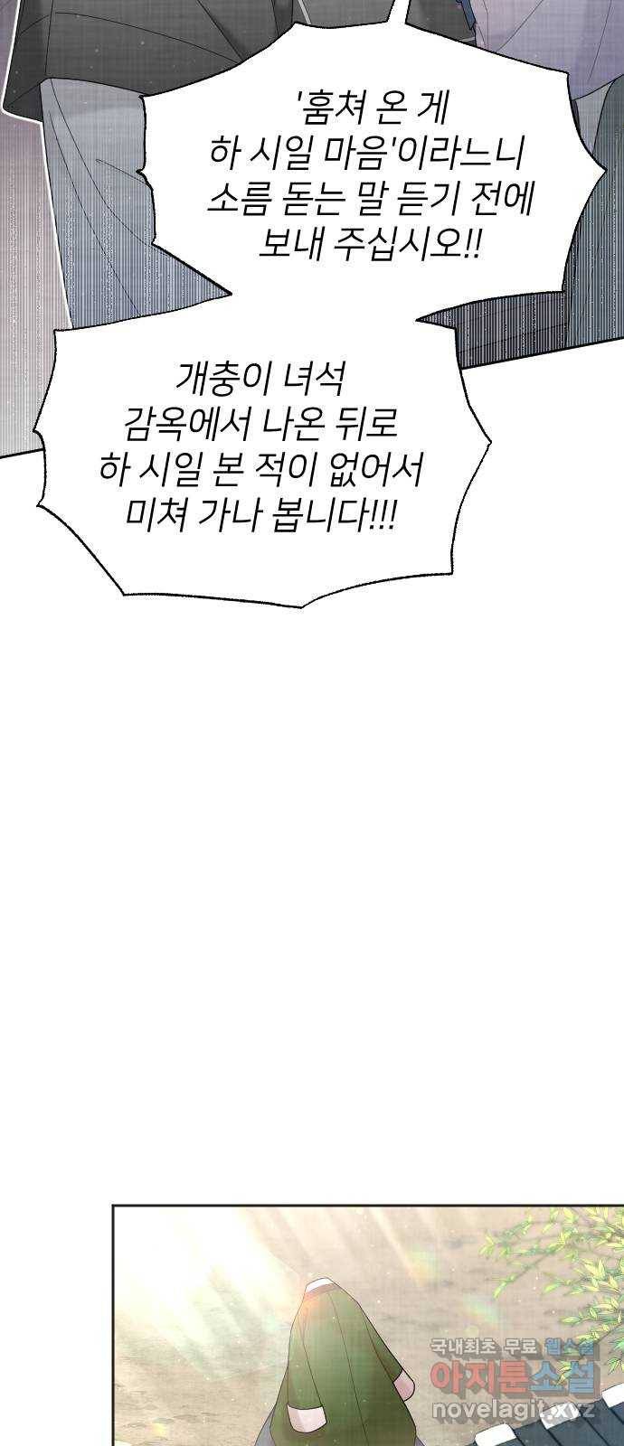 홍천기 48화 13