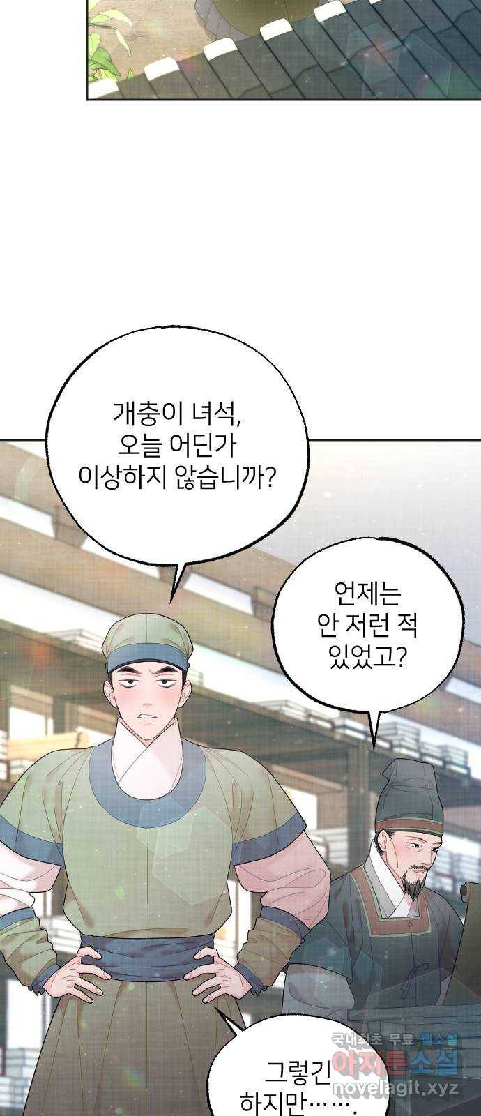 홍천기 48화 14