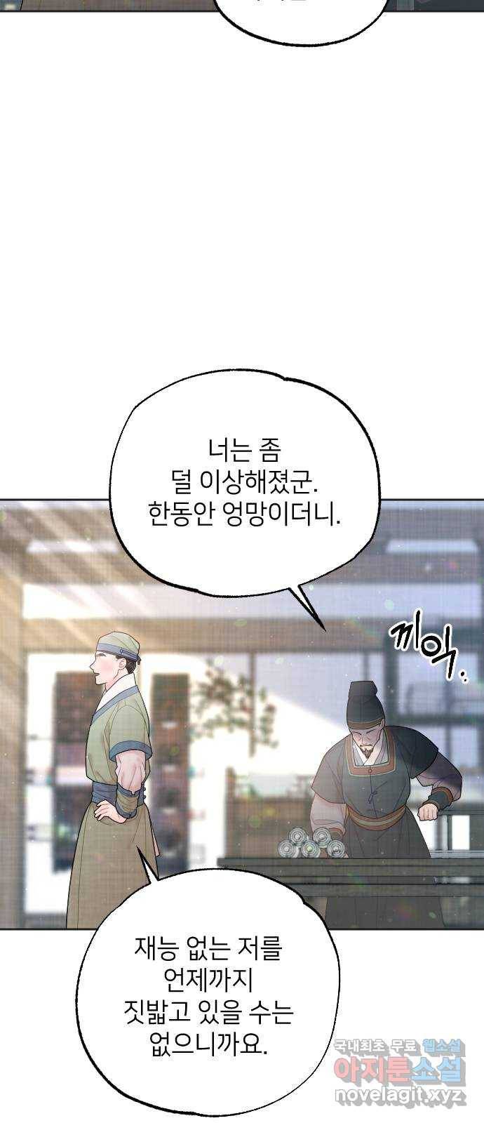 홍천기 48화 15