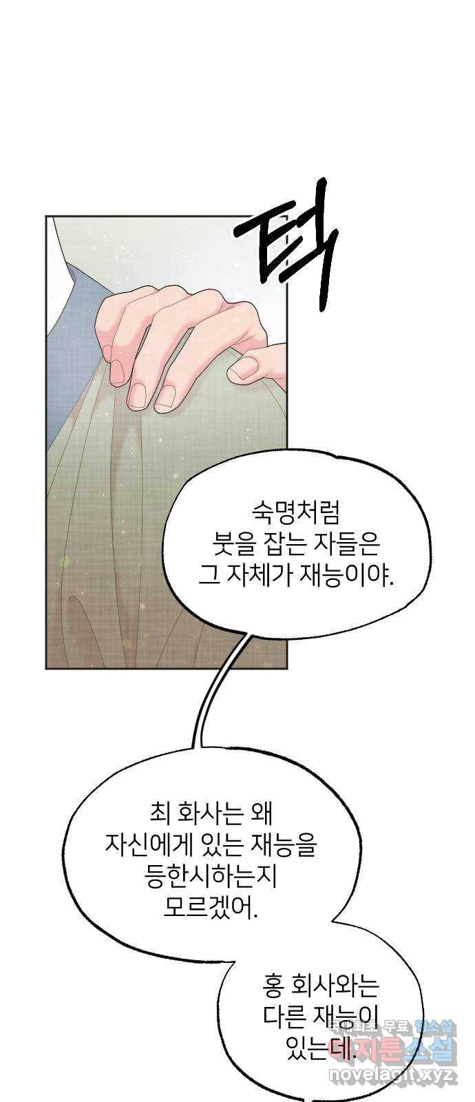 홍천기 48화 16