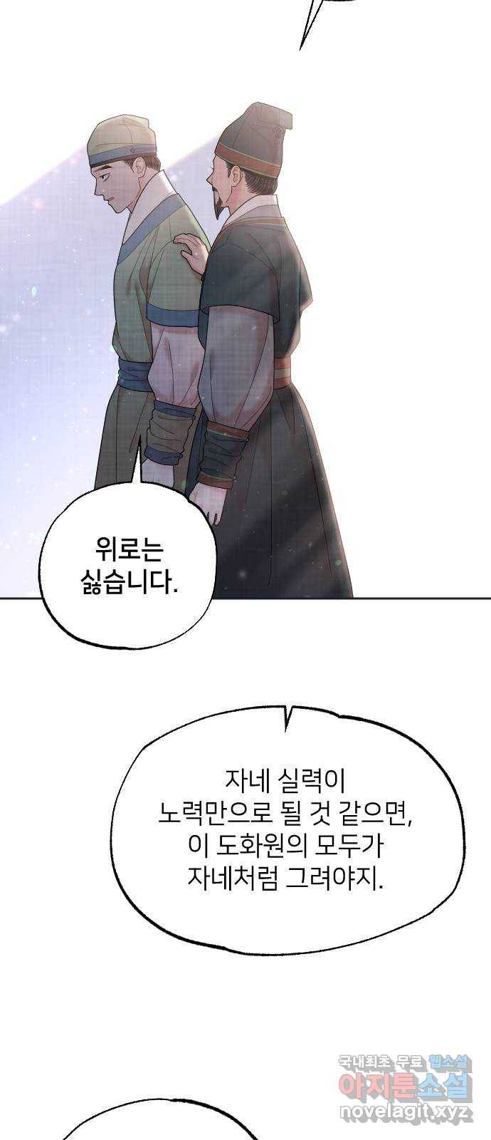 홍천기 48화 17