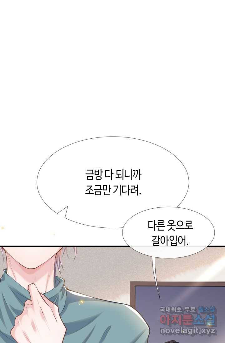 집착공의 인형놀이 3화 2