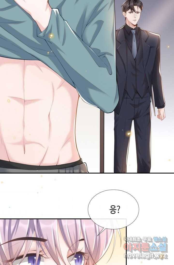 집착공의 인형놀이 3화 3