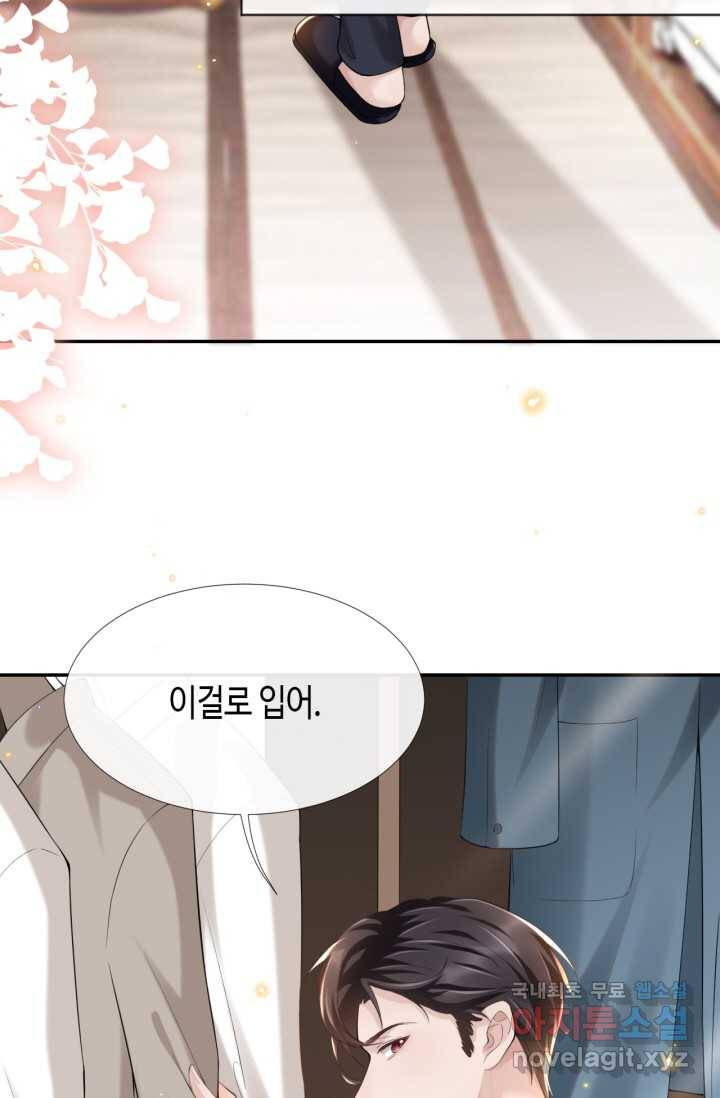 집착공의 인형놀이 3화 6