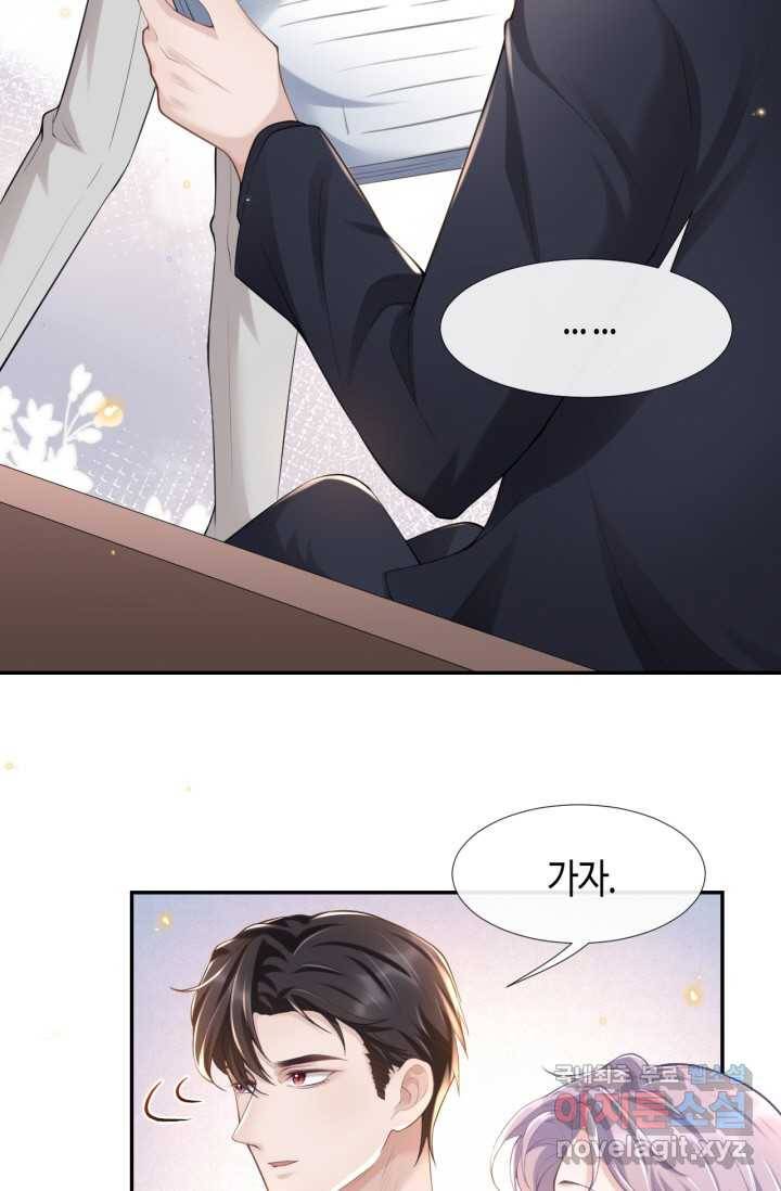 집착공의 인형놀이 3화 10