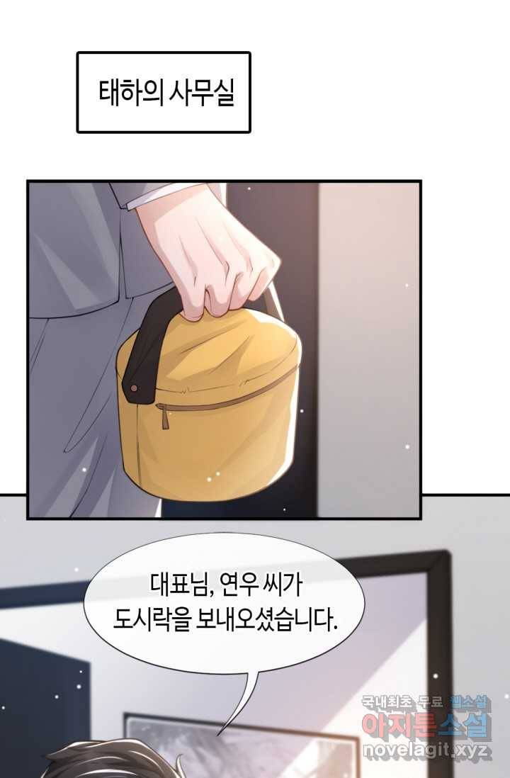 집착공의 인형놀이 13화 2