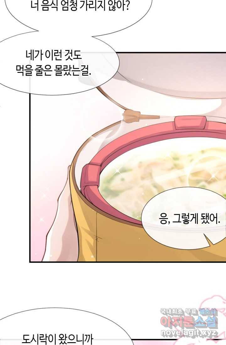 집착공의 인형놀이 13화 5