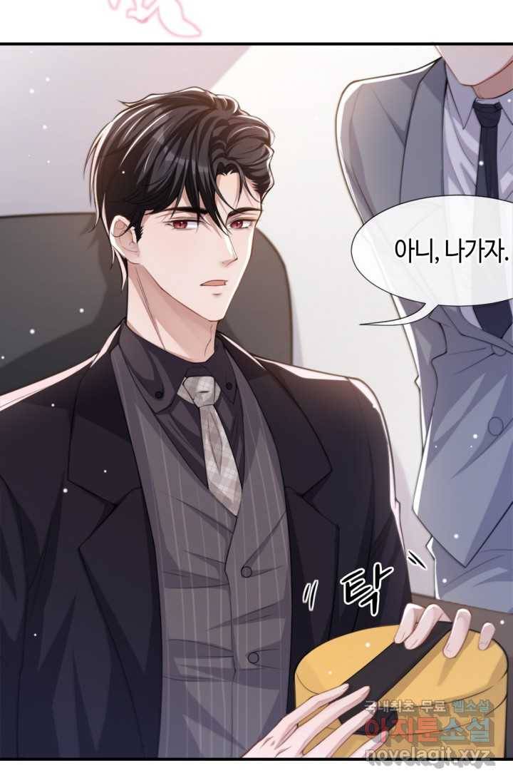 집착공의 인형놀이 13화 7