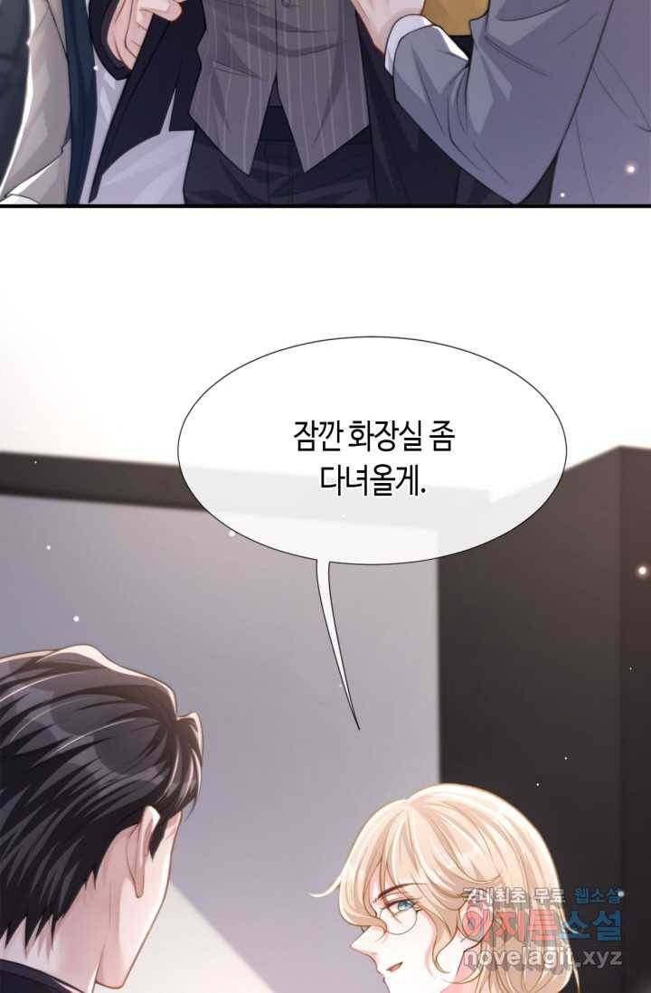 집착공의 인형놀이 13화 9