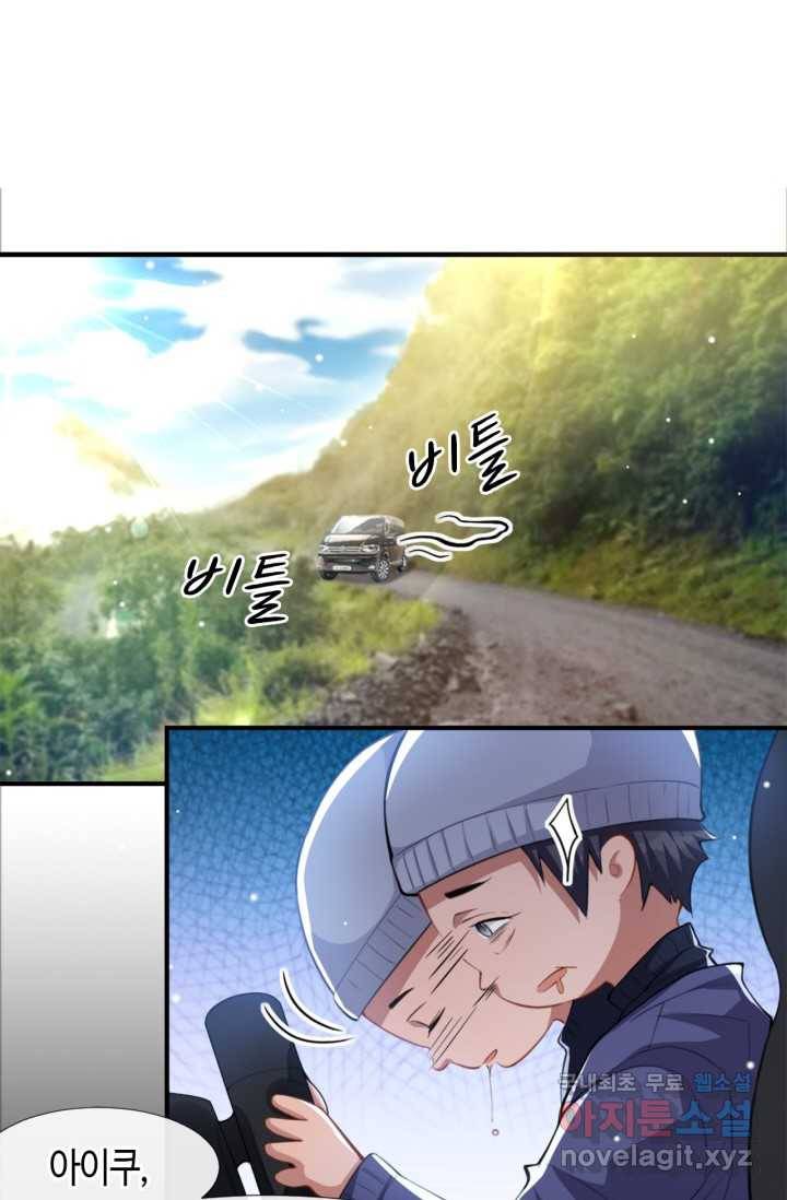 집착공의 인형놀이 21화 1