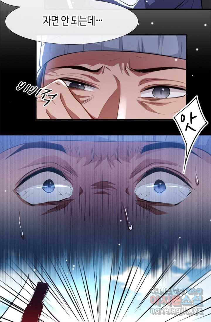 집착공의 인형놀이 21화 2