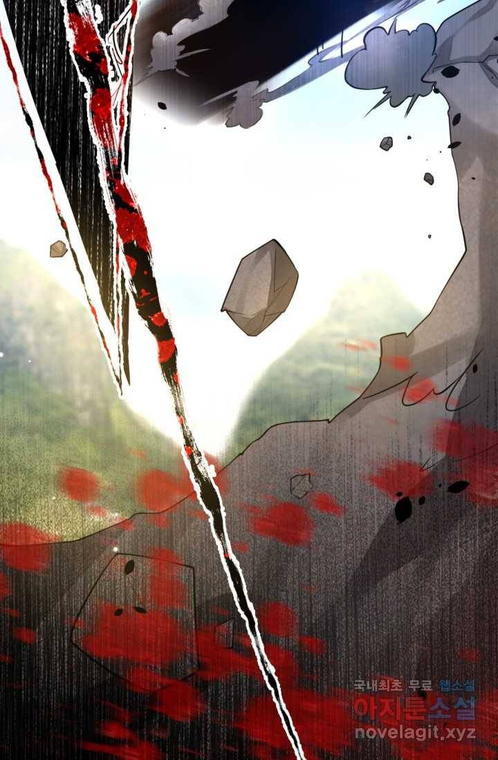 집착공의 인형놀이 21화 7